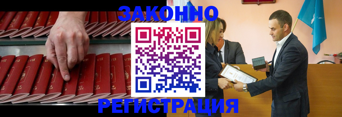 регистрация для школы в Лесозаводске