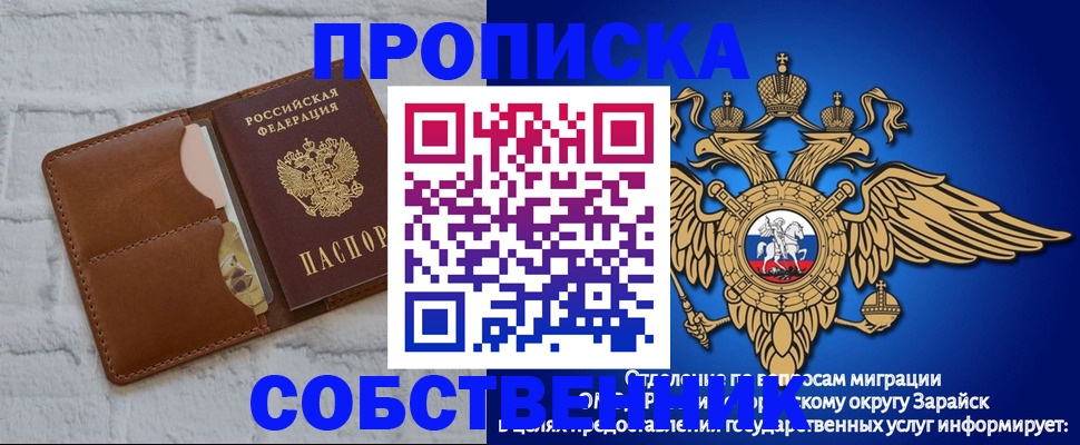 прописка регистрация в Лесозаводске