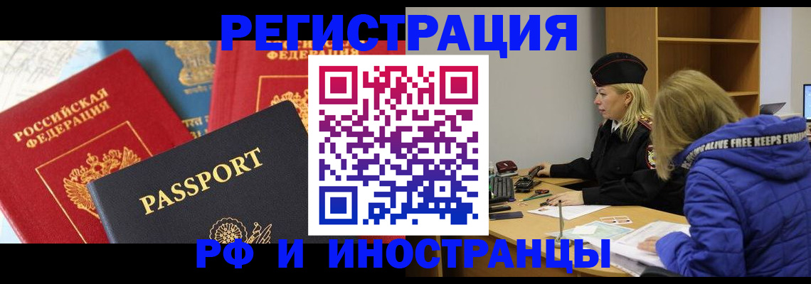 регистрация в Лесозаводске