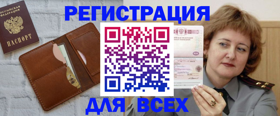 временная регистрация 2025 в Лесозаводске